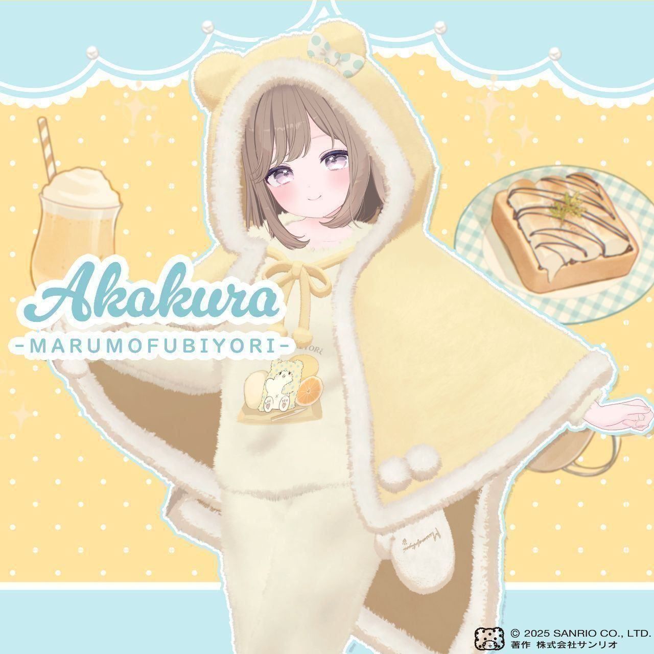 赤倉×まるもふびより