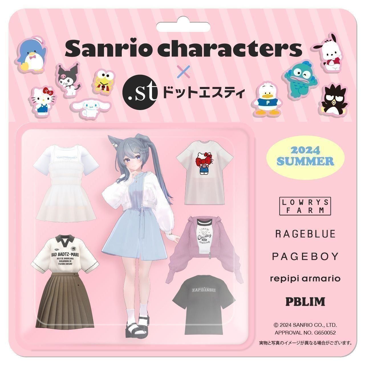 [MakeAvatar]【第2弾】アンドエスティ×サンリオキャラクターコラボ 　女性素体対応