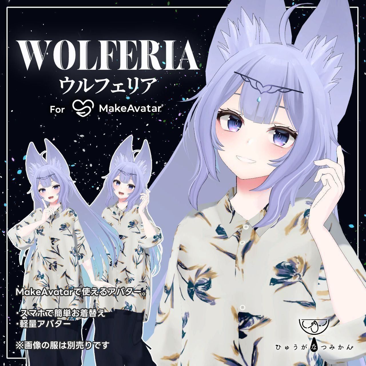 講談社 - アヴェリア An otherworldly adventure story that transcends gender and