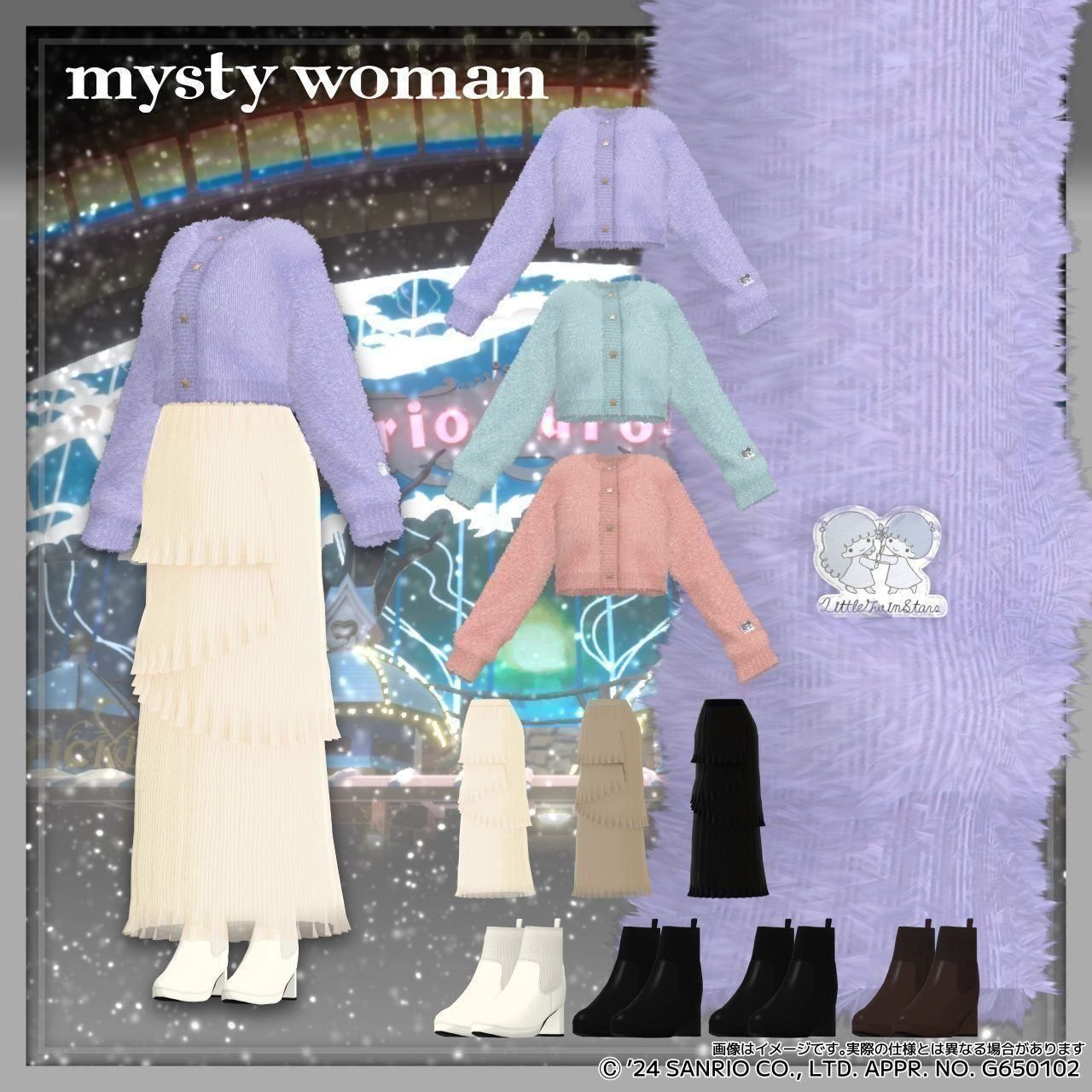 【第4弾】リトルツインスターズ×mysty woman