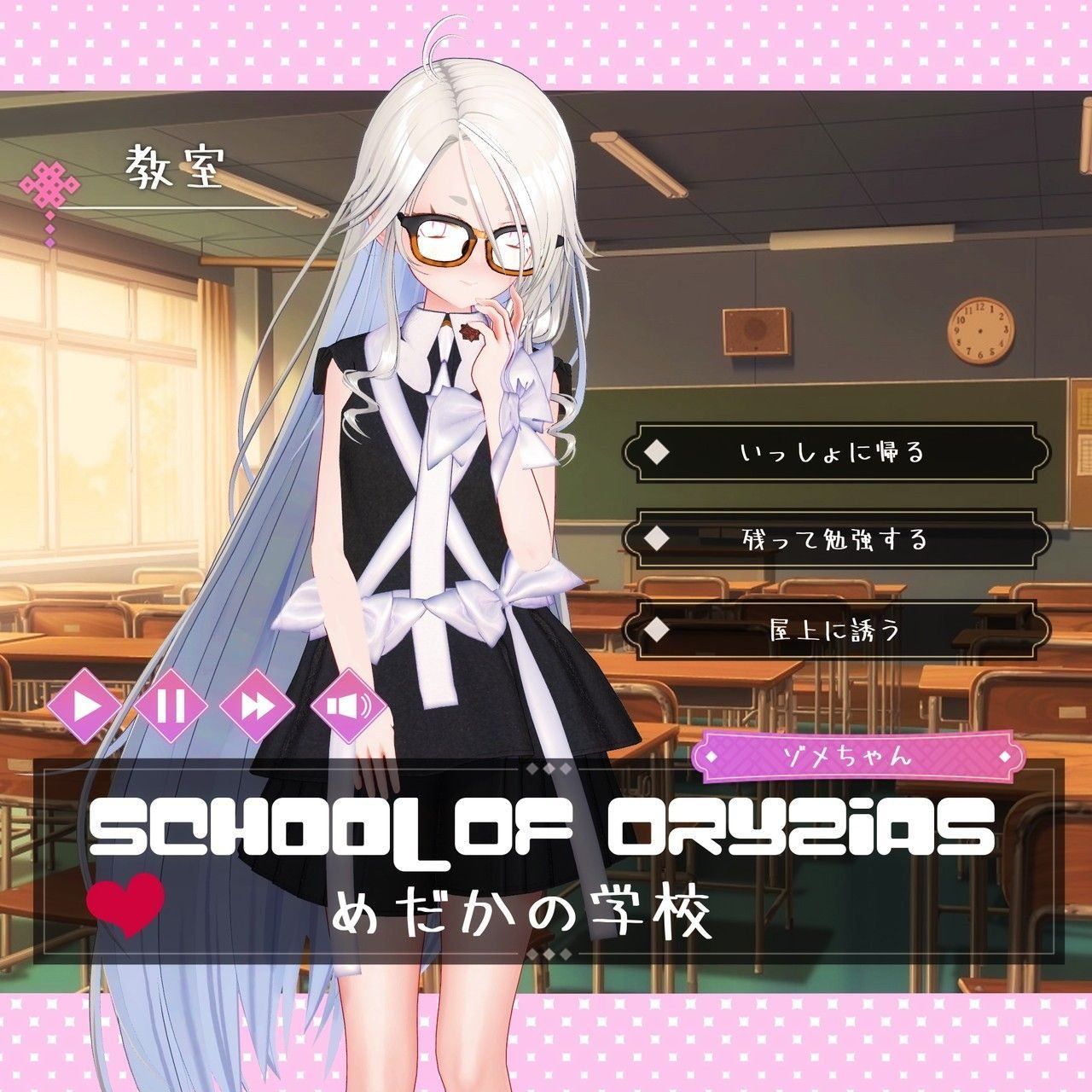 Lapwing 対応】SchoolOfOryzias -めだかの学校 | StyMore