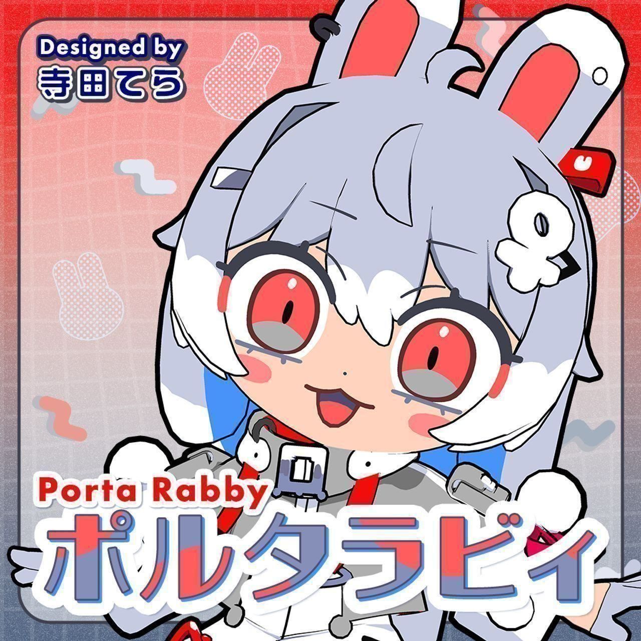 オリジナル3Dモデル『ポルタラビィ Porta Rabby』