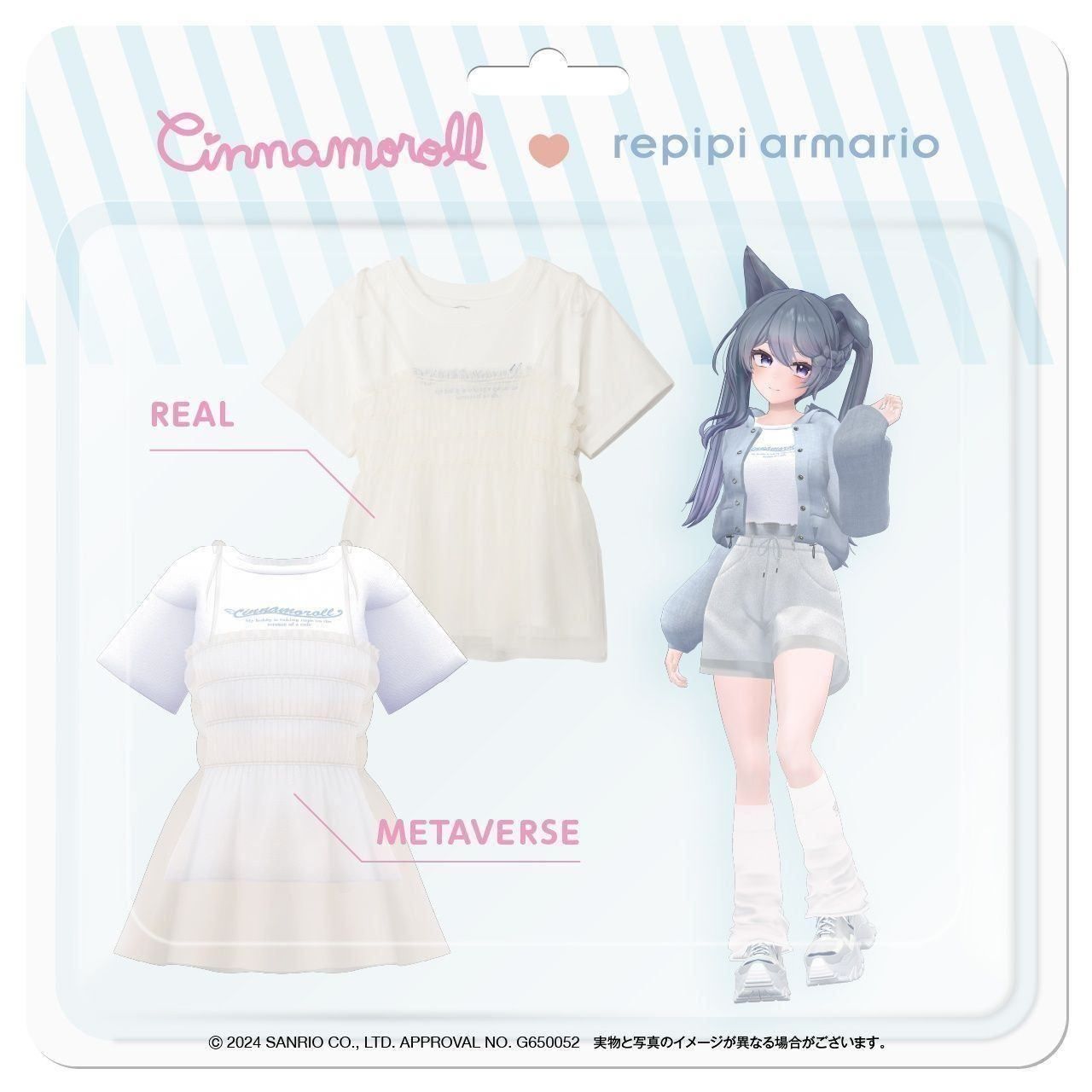【第2弾】repipi armario×シナモロール