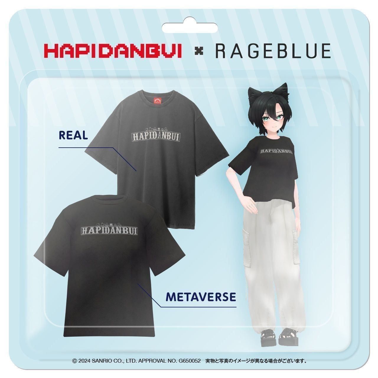 【第2弾】RAGEBLUE×はぴだんぶい