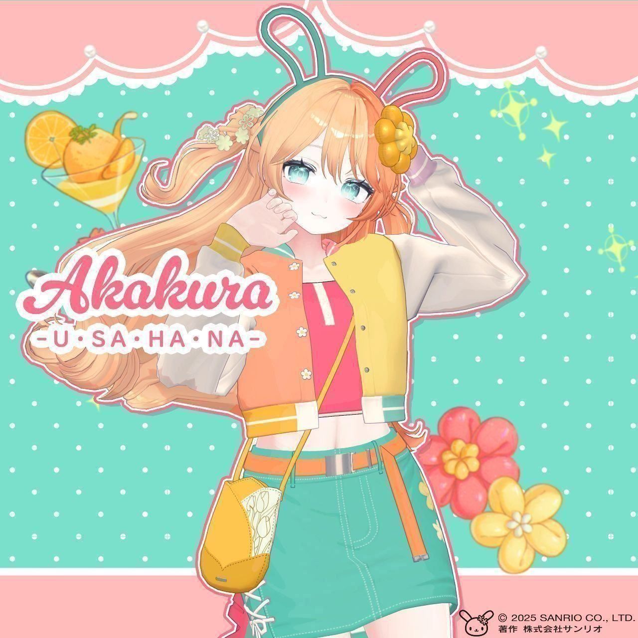 赤倉×ウサハナ