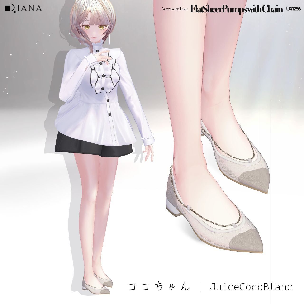 ココちゃん】アクセサリー感覚♪チェーンつきフラットシアー