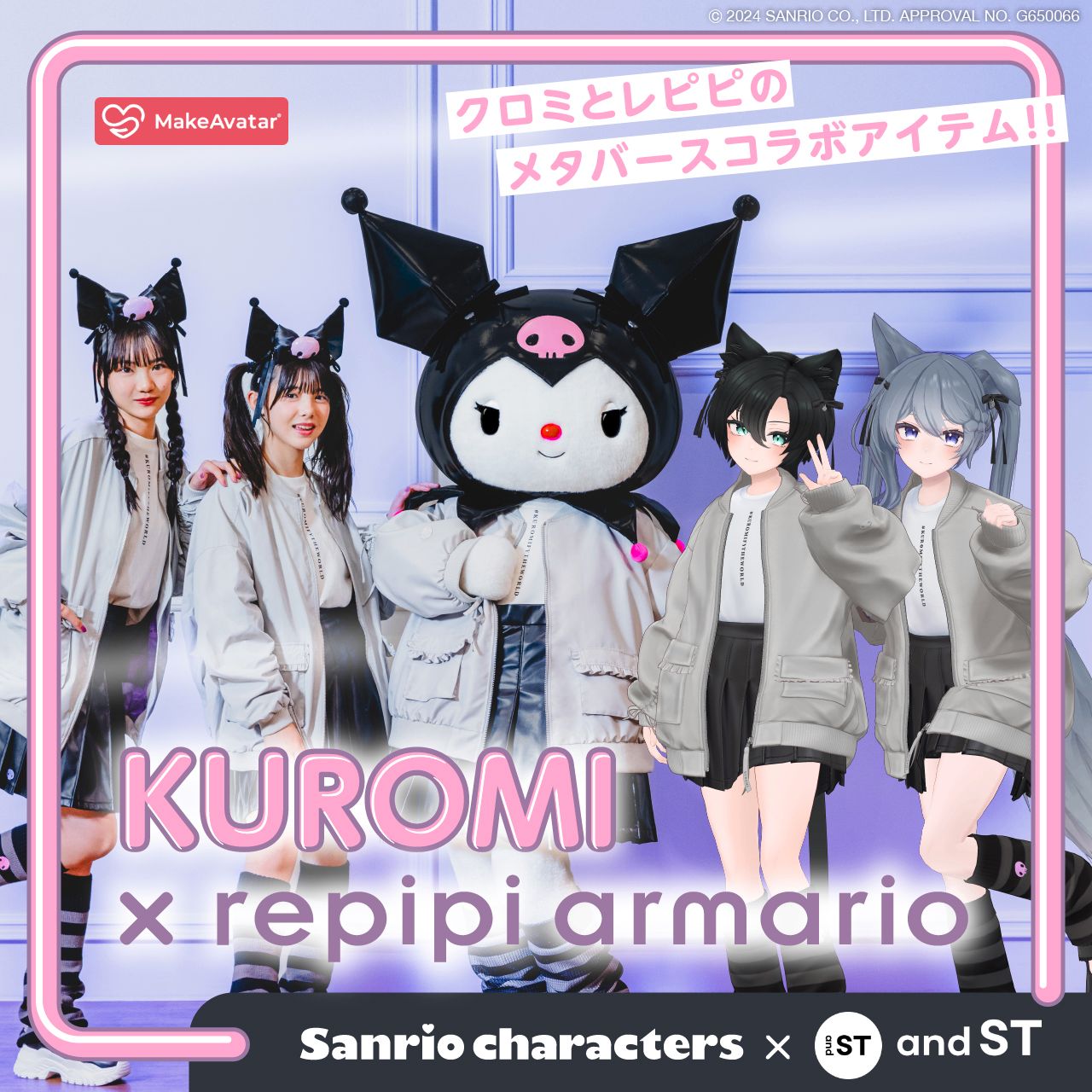 [MakeAvatar] KUROMI × repipi armario　女性素体対応