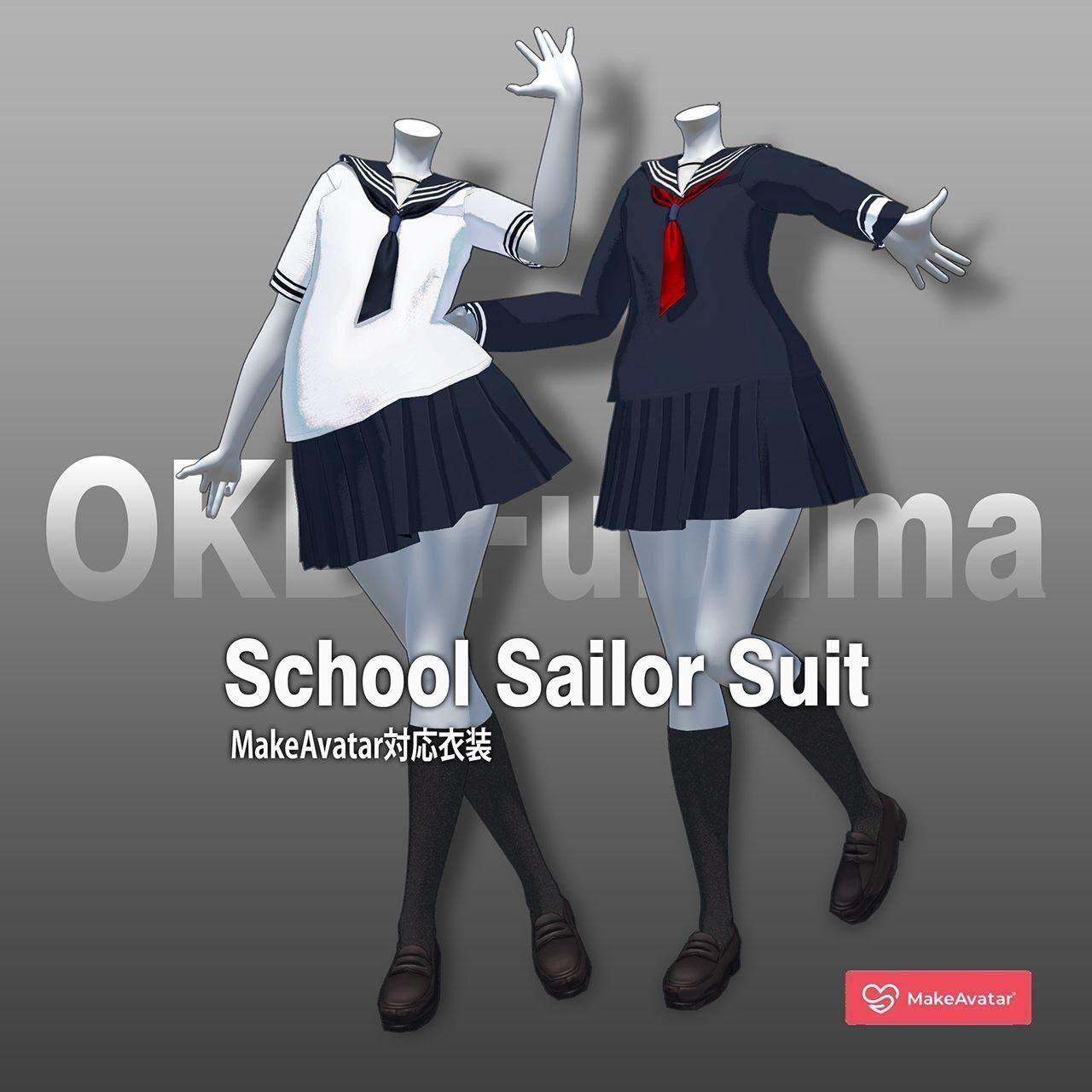 【MakeAvatar対応】スクールセーラー服